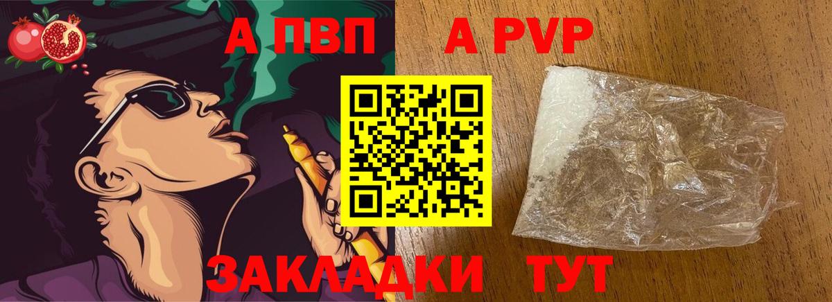 Alpha-PVP Crystall  APVP СК  Калуга  Вход с VPN  что такое   A-PVP Crystall 