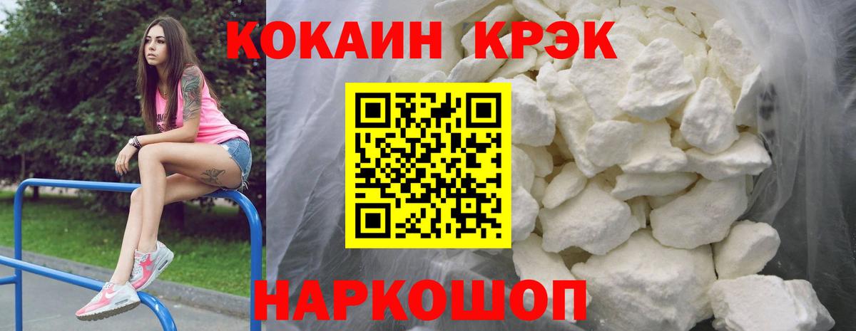 Кокаин Fish Scale Калуга