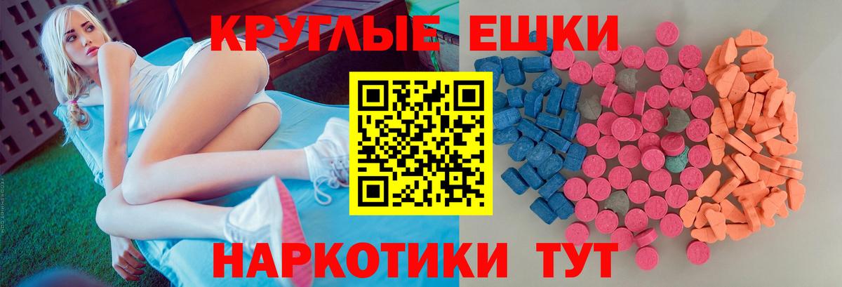 ЭКСТАЗИ диски Калуга