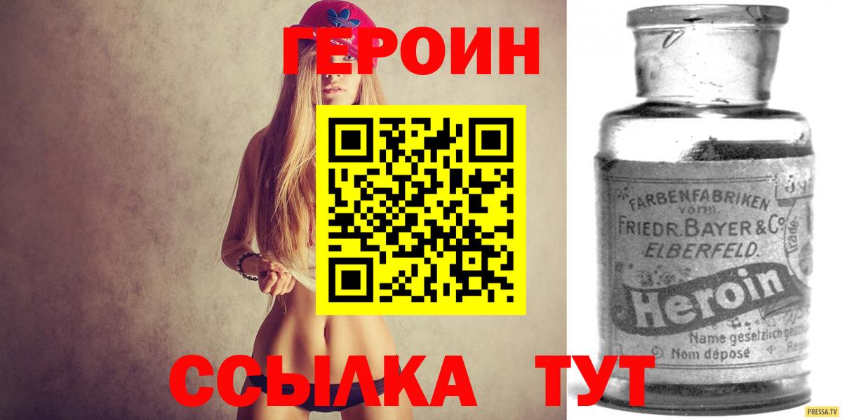 Калуга  Героин хмурый  ГЕРОИН  Вход с VPN 