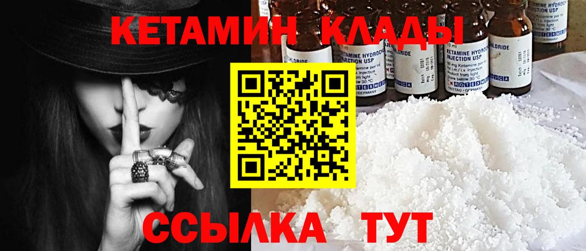 Калуга  Кетамин VHQ  Вход с VPN 