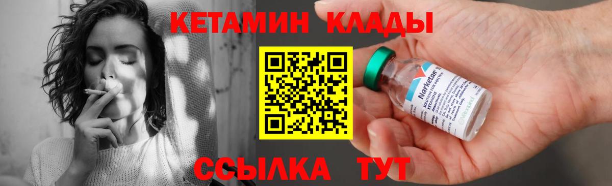 Кетамин ketamine Калуга