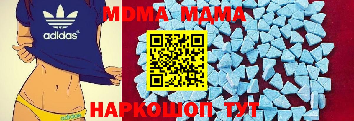 МДМА кристаллы Калуга
