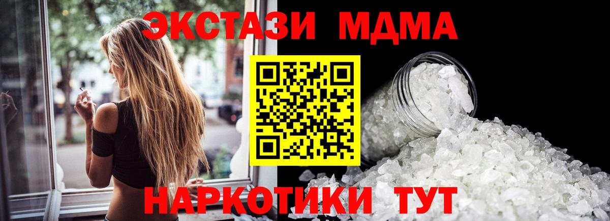 Калуга  MDMA crystal  Вход с VPN  МДМА crystal 
