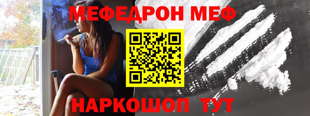 МЯУ-МЯУ мяу мяу  Вход с VPN  МЯУ-МЯУ  Мефедрон мяу мяу  МЯУ-МЯУ  Калуга 