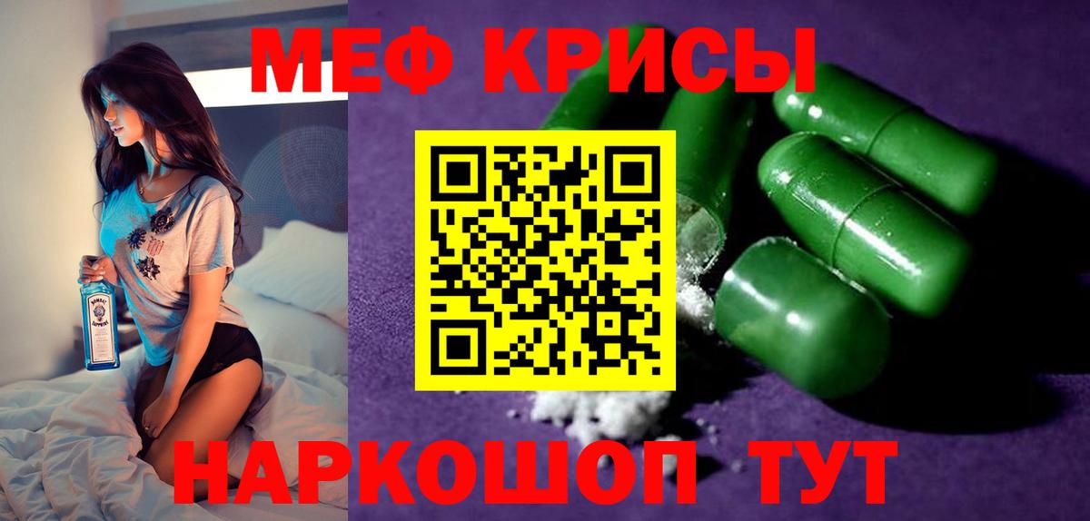 Меф мяу мяу  Калуга