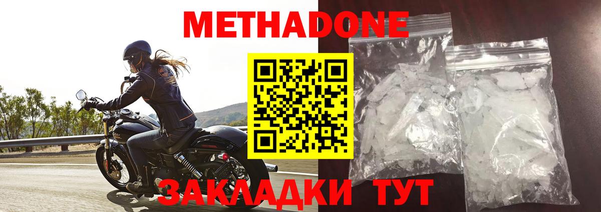 МЕТАДОН мёд  Вход с VPN  МЕТАДОН VHQ  Калуга 