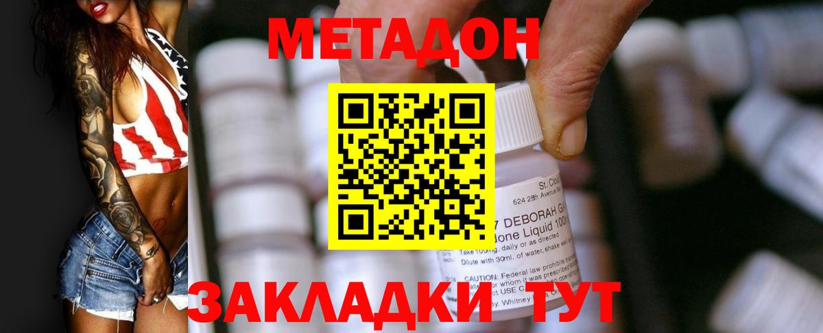 Метадон VHQ Калуга