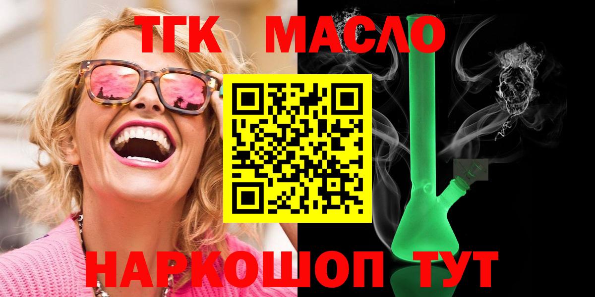 Калуга  ТГК THC oil  Вход с VPN  Дистиллят ТГК гашишное масло 