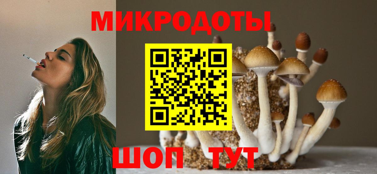 Псилоцибиновые грибы мицелий  Галлюциногенные грибы Magic Shrooms  Вход с VPN  Калуга 